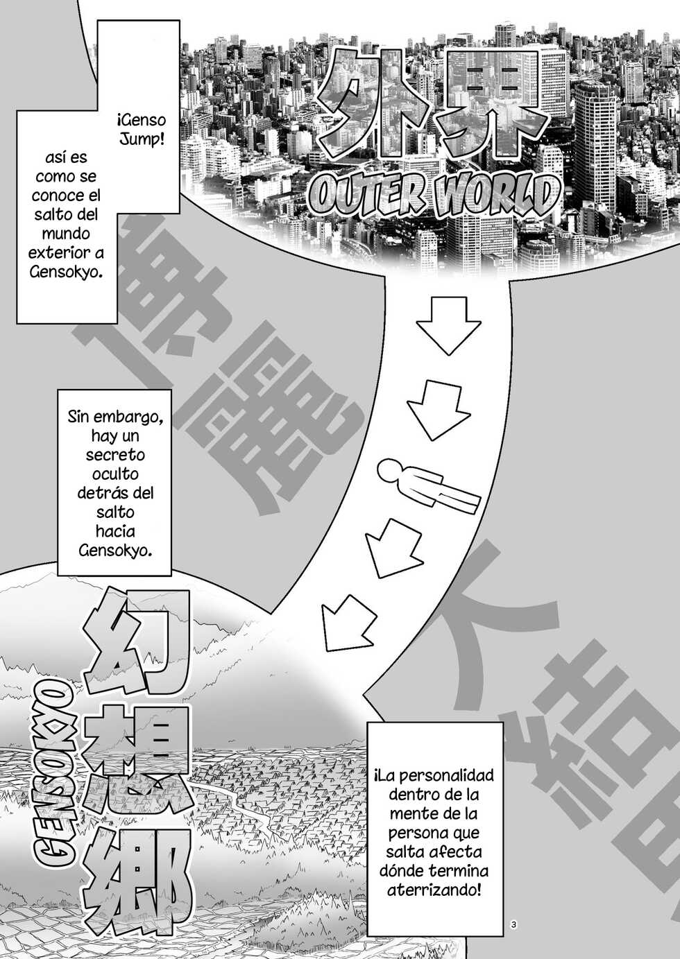 [Yosutebito na Mangakaki (Tomoki Tomonori)] Nureru Mahounomori (Touhou Project) [Spanish] [Digital] - Page 3