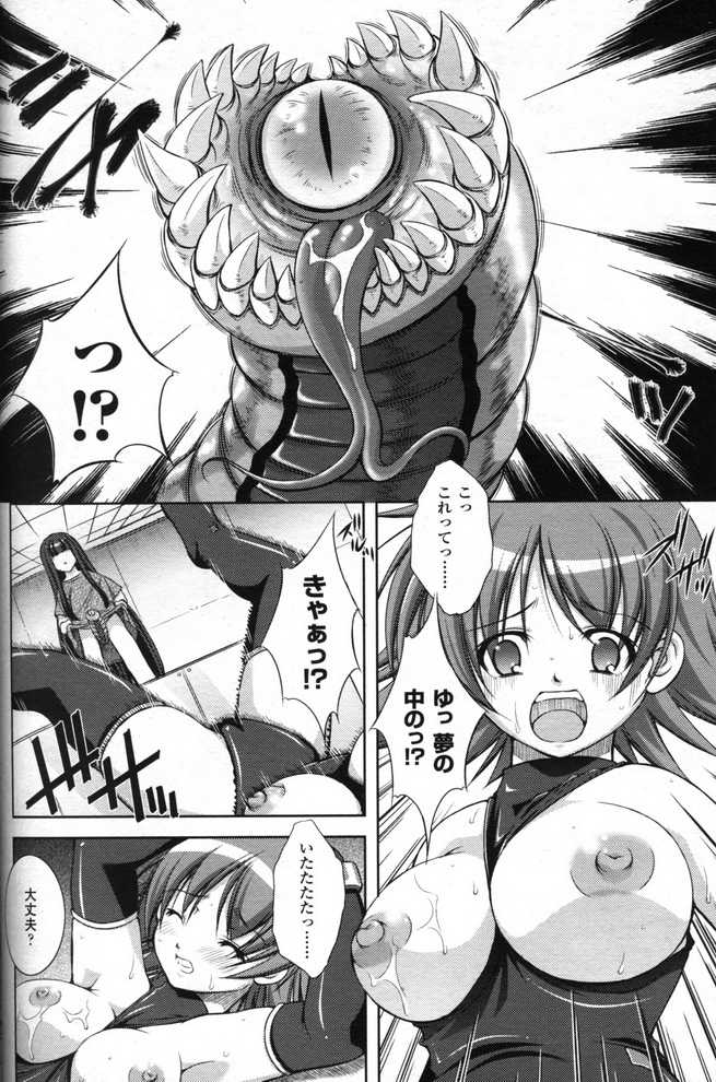 E Hentai Possession