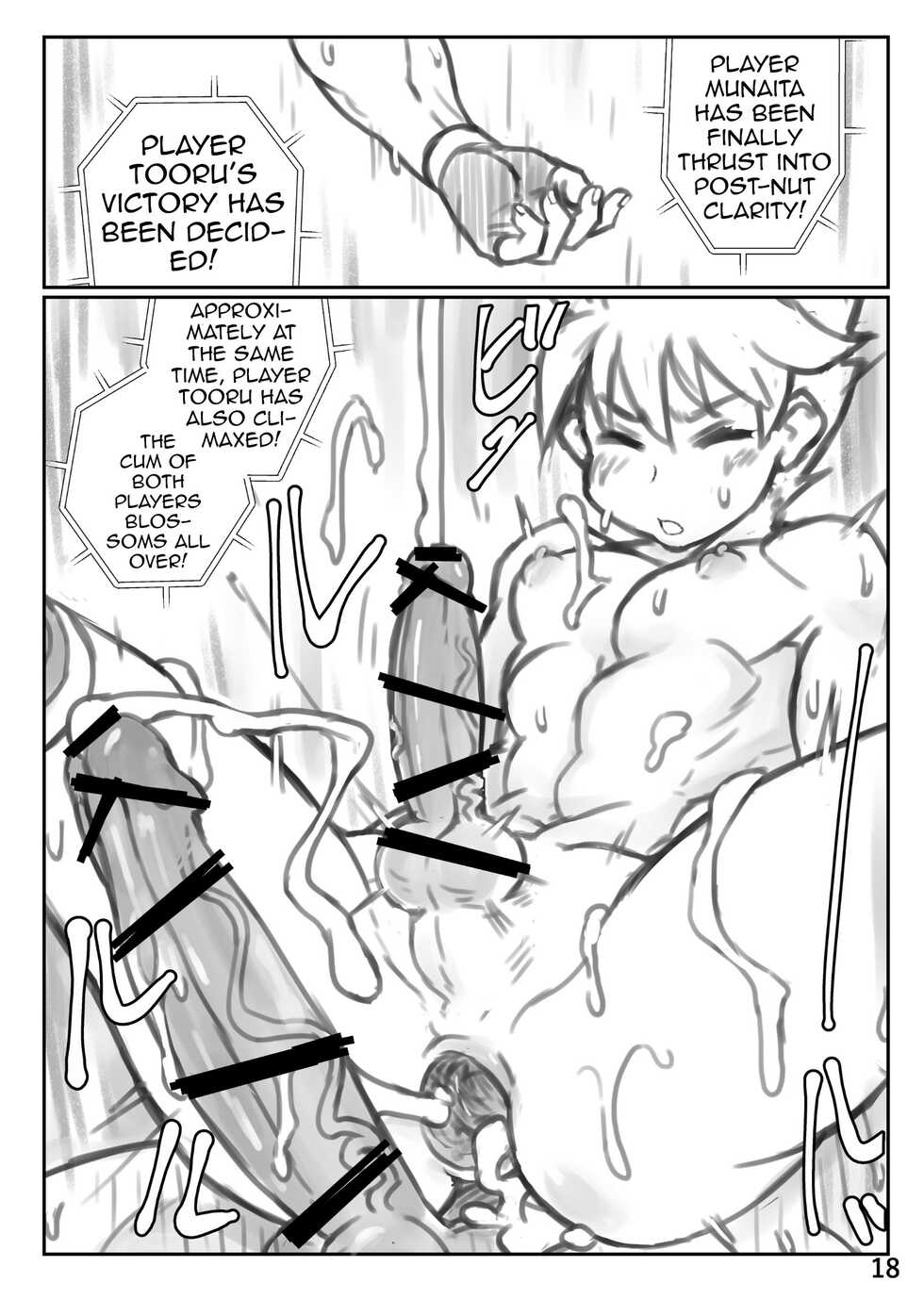 [NOWHERE (NONAME)] Puroresu ♂ ni Nattenai Nanika | Something That Isn't Pro Wrestling [English] {Doujins.com} [Digital] - Page 17
