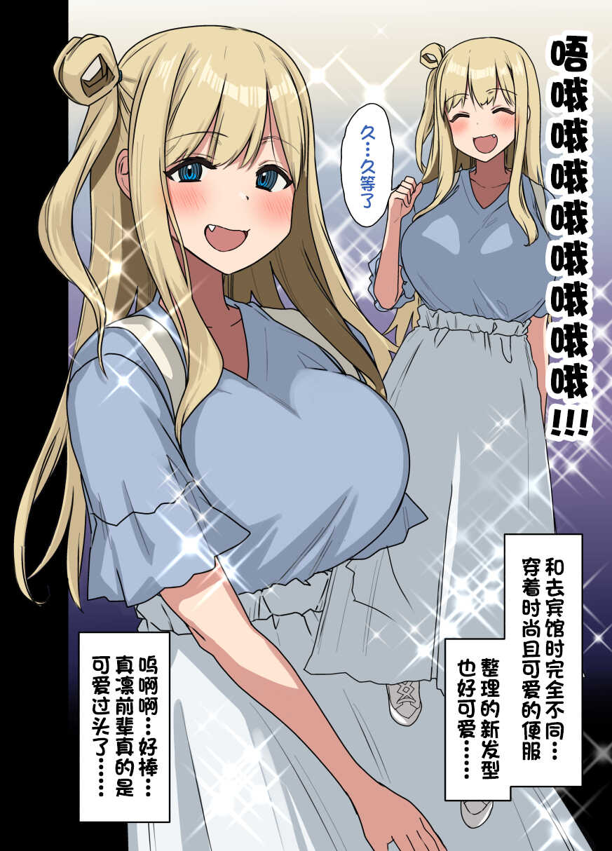 [Arekusa Thunder (Arekusa Mahone)] Motto! Motto! Yarasete Kureru Senpai [Chinese] [一只麻利的鸽子汉化x甜族星人出资] - Page 5