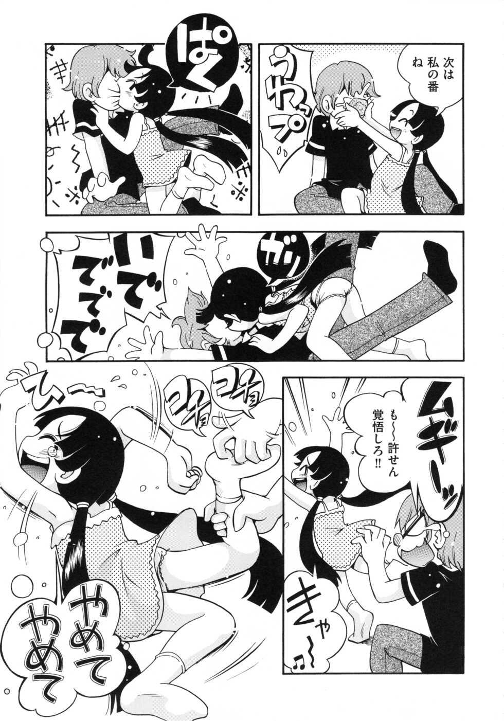 [Hoshino Fuuta] Koinu no Shippo to Osatou to - Page 36