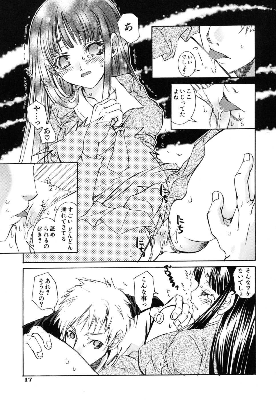 [Suika Koron] Suki ni Shite mo Iiyo? - Page 21