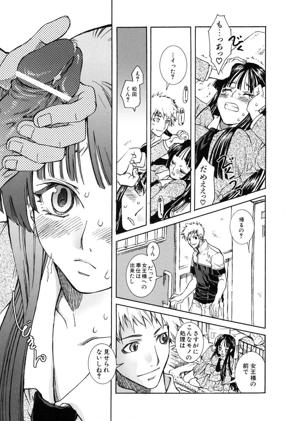 [Suika Koron] Suki ni Shite mo Iiyo? - Page 23