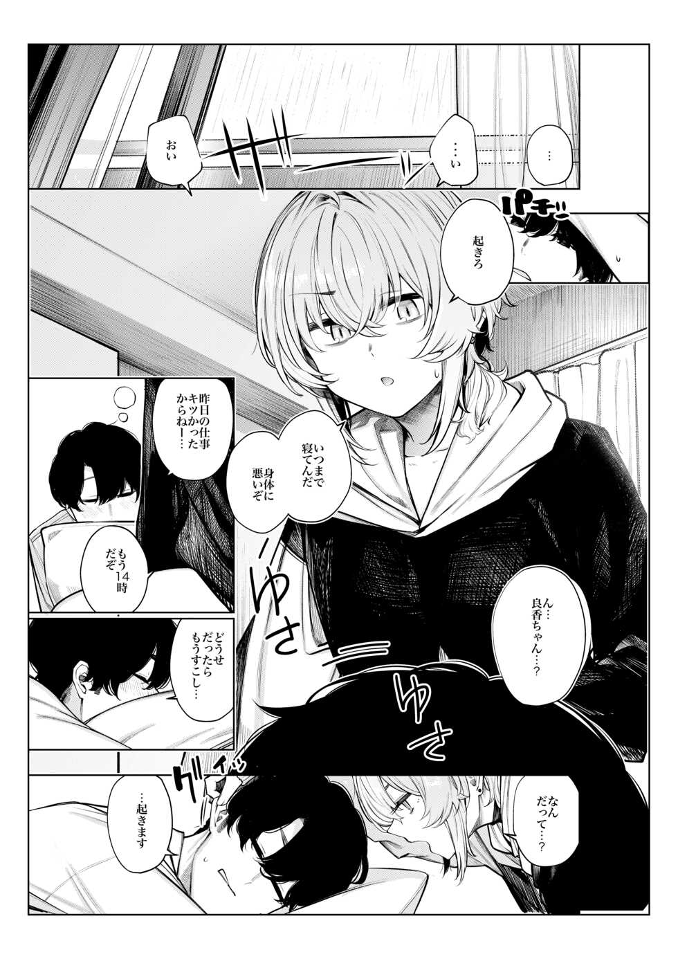 [140km/h (Akagi Asahito)] Furyouppoi Kanojo to Daradara ××× Shitai. - Page 7