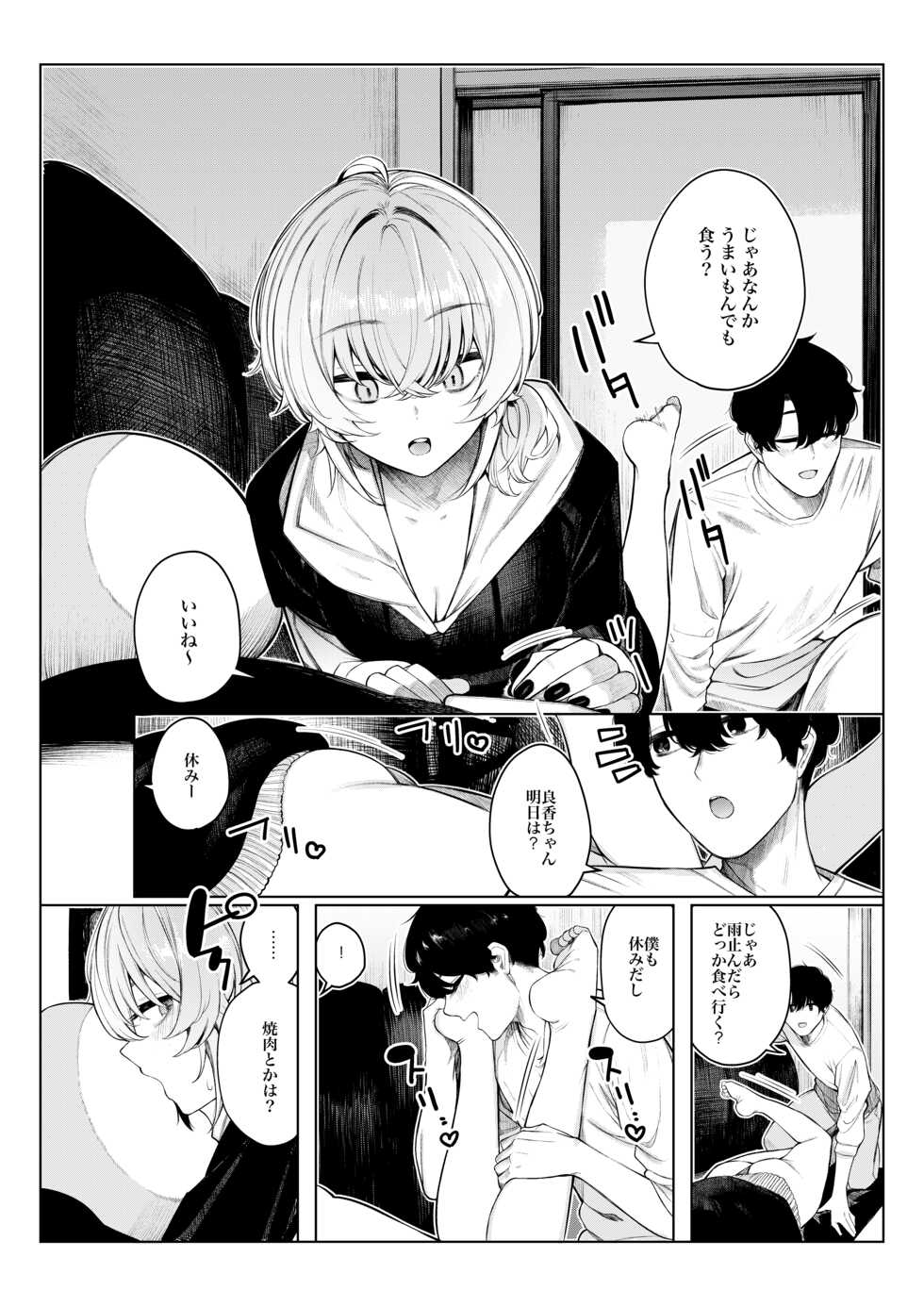 [140km/h (Akagi Asahito)] Furyouppoi Kanojo to Daradara ××× Shitai. - Page 10