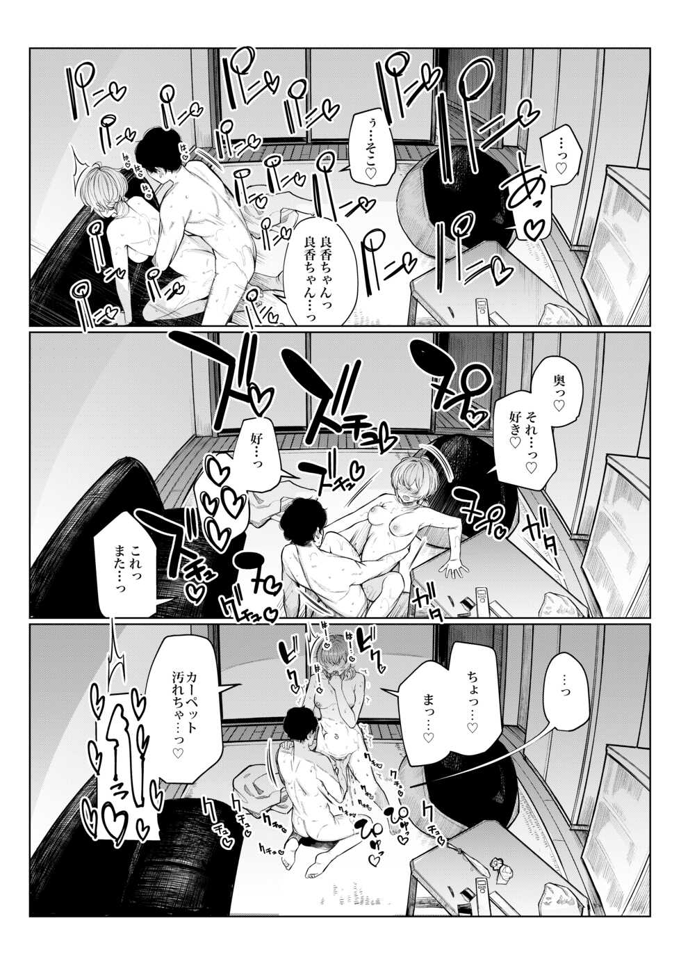 [140km/h (Akagi Asahito)] Furyouppoi Kanojo to Daradara ××× Shitai. - Page 26