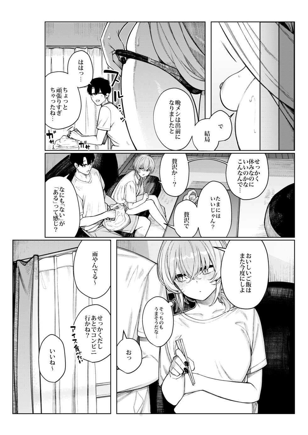 [140km/h (Akagi Asahito)] Furyouppoi Kanojo to Daradara ××× Shitai. - Page 32