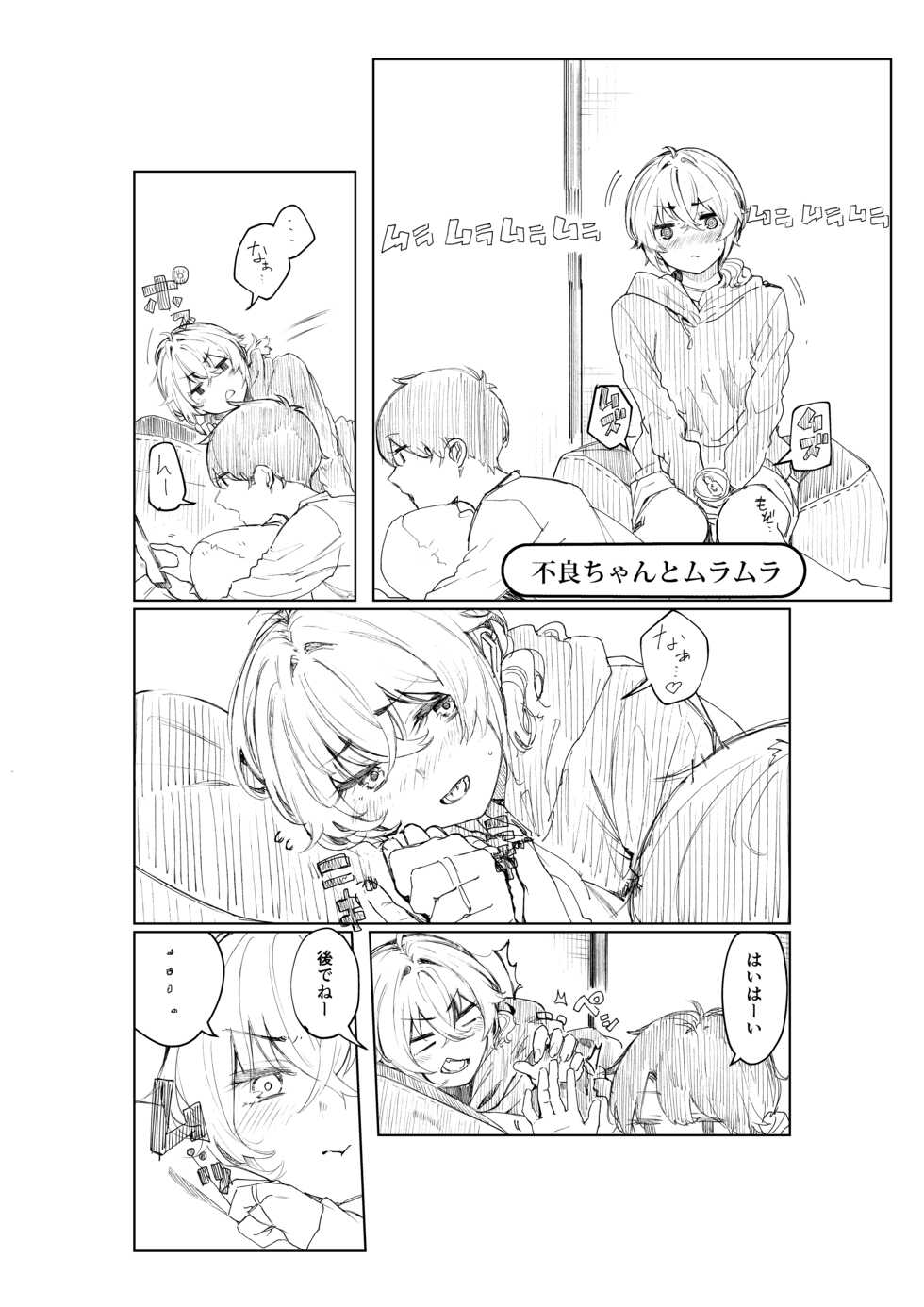 [140km/h (Akagi Asahito)] Furyouppoi Kanojo to Daradara ××× Shitai. - Page 34