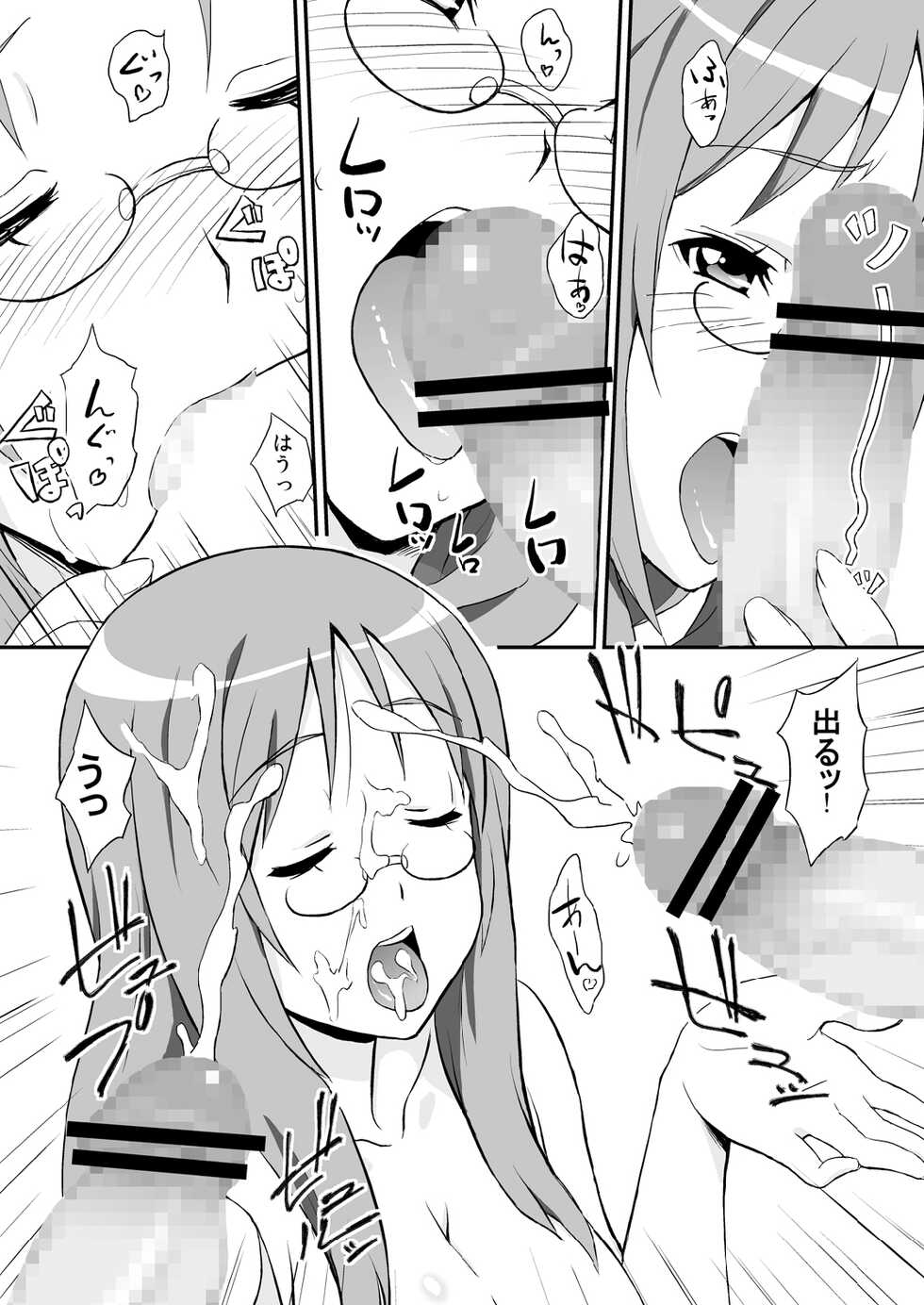 [Fukahire (Same)] SAWA-ON! (K-ON!) [Digital] - Page 10