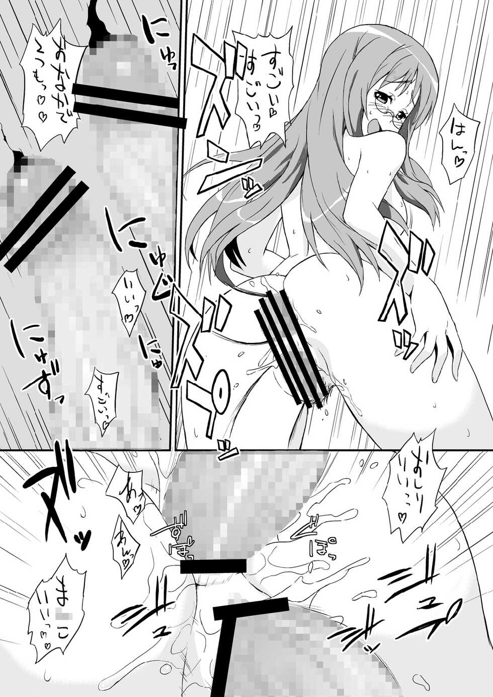 [Fukahire (Same)] SAWA-ON! (K-ON!) [Digital] - Page 13