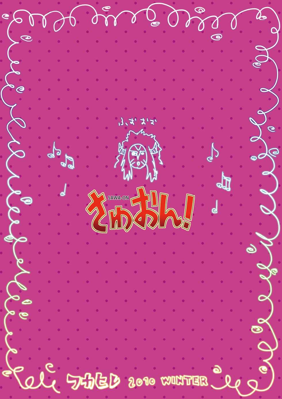 [Fukahire (Same)] SAWA-ON! (K-ON!) [Digital] - Page 20