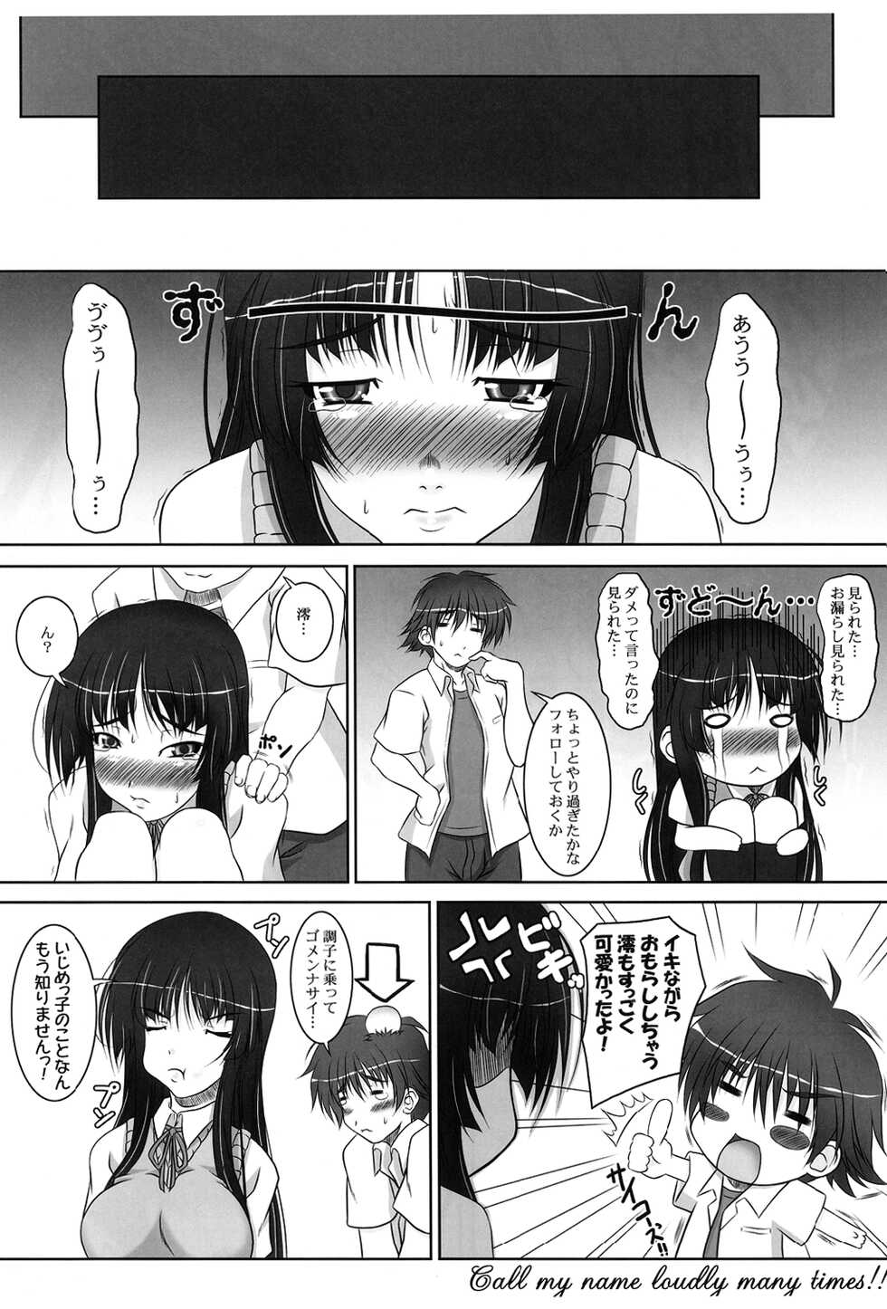 [Himawari Noren (Yoshijima Ataru, Chihiro Aoi)] Mameshiba (K-ON!) - Page 18