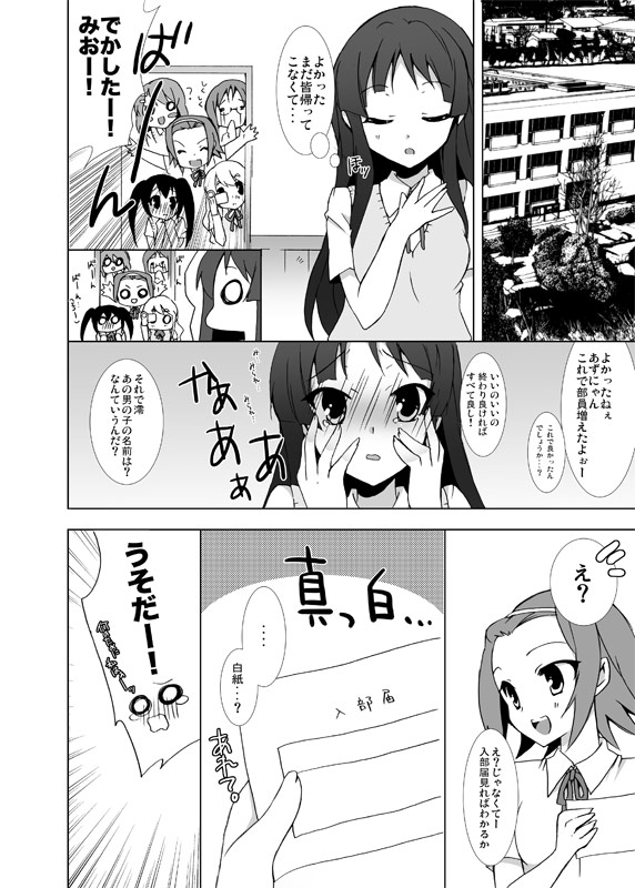 [kaginord (Tsubaki Hara)] Keionbu e Youkoso!! (K-ON!) - Page 20