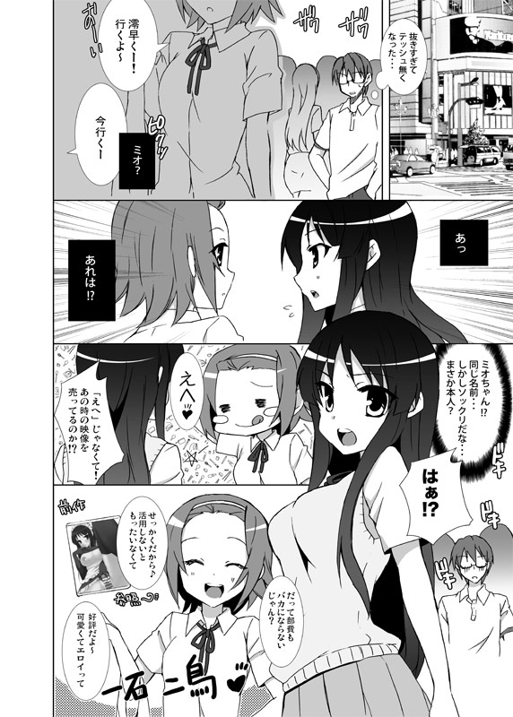 [kaginord (Tsubaki Hara)] Mio-chan to Shiyou yo! (K-ON!) - Page 5