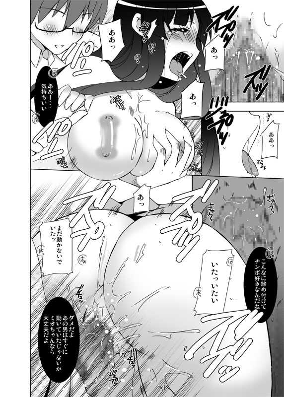[kaginord (Tsubaki Hara)] Mio-chan to Shiyou yo! (K-ON!) - Page 13