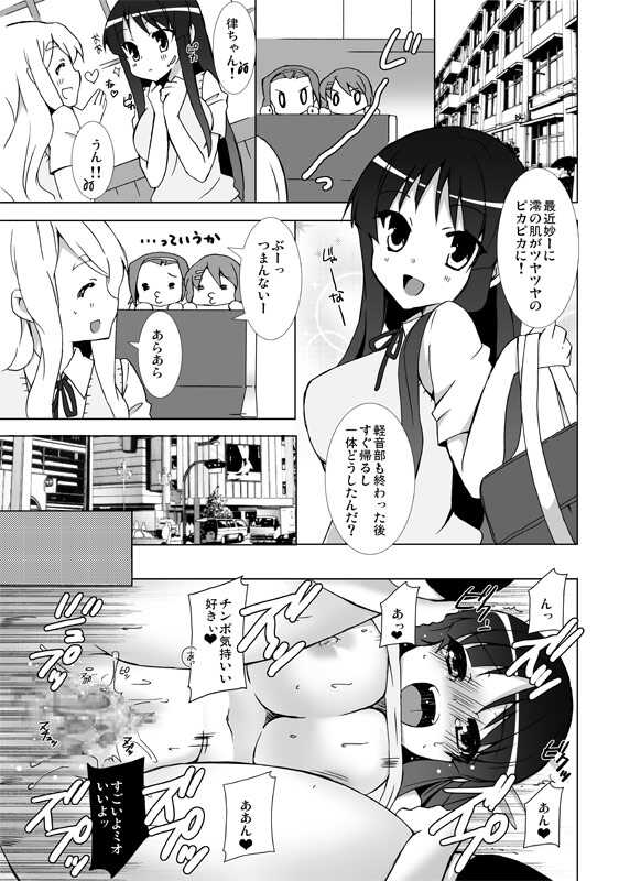 [kaginord (Tsubaki Hara)] Mio-chan to Shiyou yo! (K-ON!) - Page 18