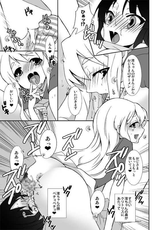 [kaginord (Tsubaki Hara)] Mugi no Ie ni Ittekitamon! (K-ON!) - Page 17