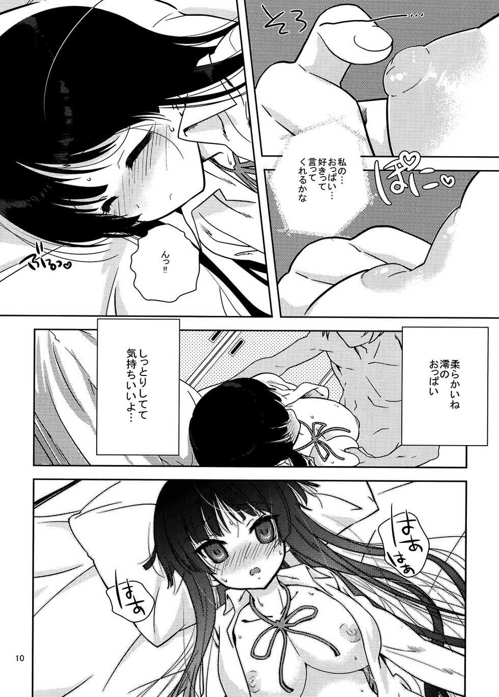 [Nama Cream Biyori (Nanase Meruchi)] Mio-tan! (K-ON!) [Digital] - Page 9