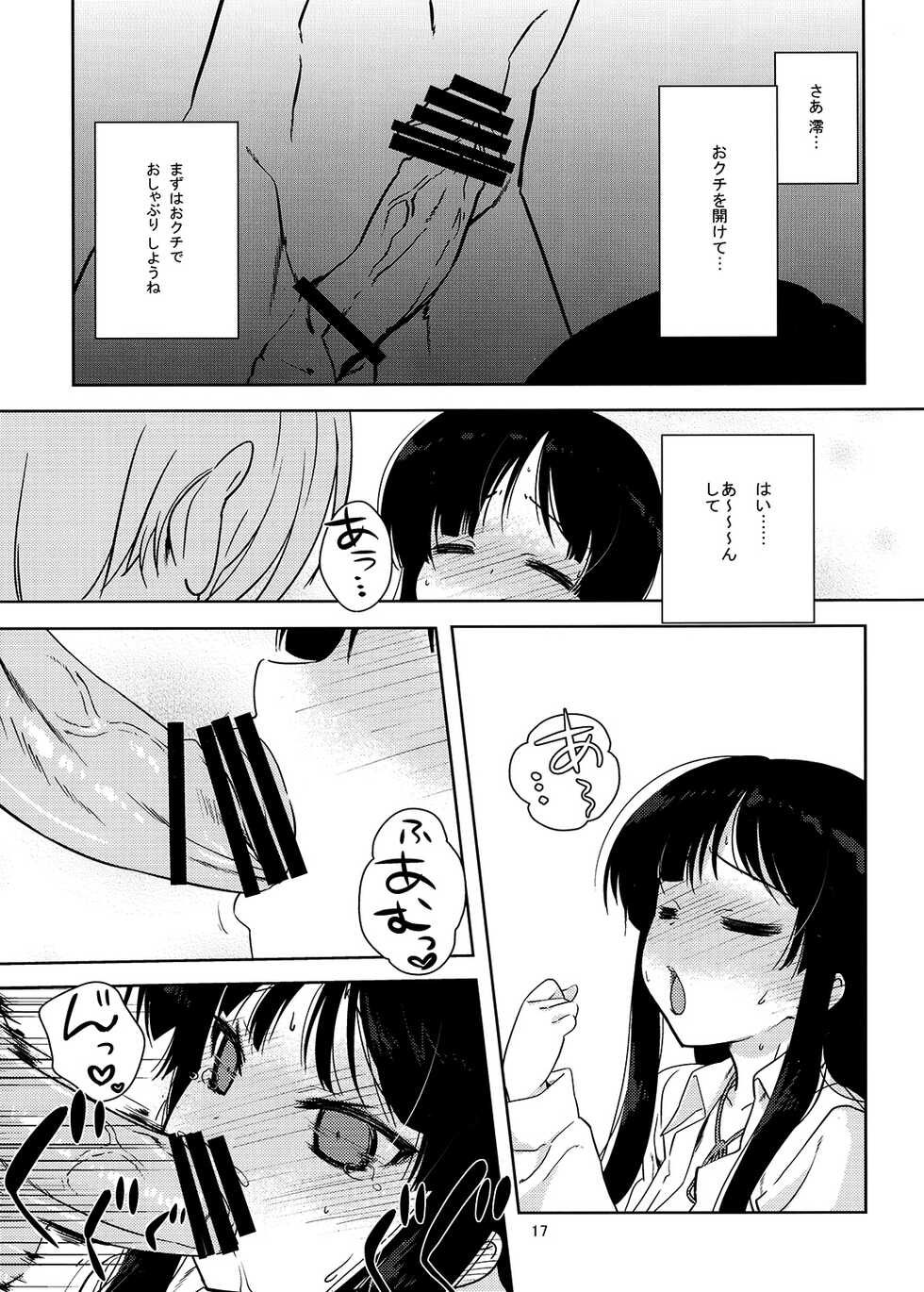 [Nama Cream Biyori (Nanase Meruchi)] Mio-tan! (K-ON!) [Digital] - Page 16