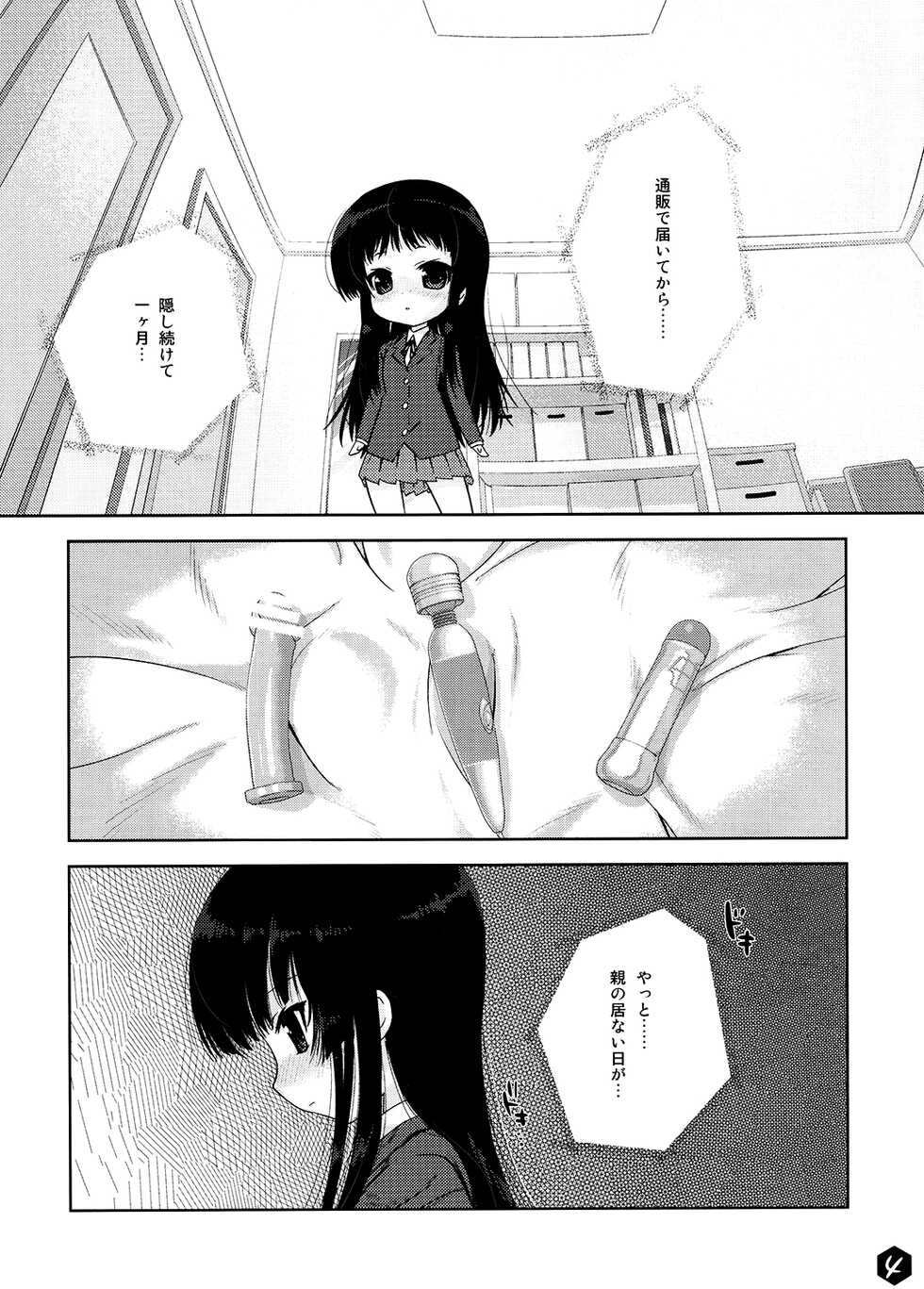 [Nama Cream Biyori (Nanase Meruchi)] Mio-tan! 2 (K-ON!) [Digital] - Page 4