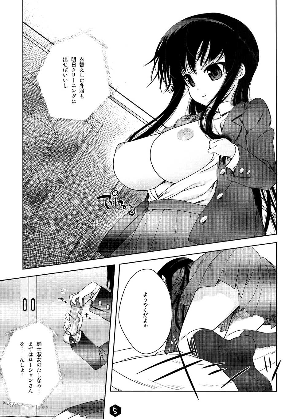 [Nama Cream Biyori (Nanase Meruchi)] Mio-tan! 2 (K-ON!) [Digital] - Page 5