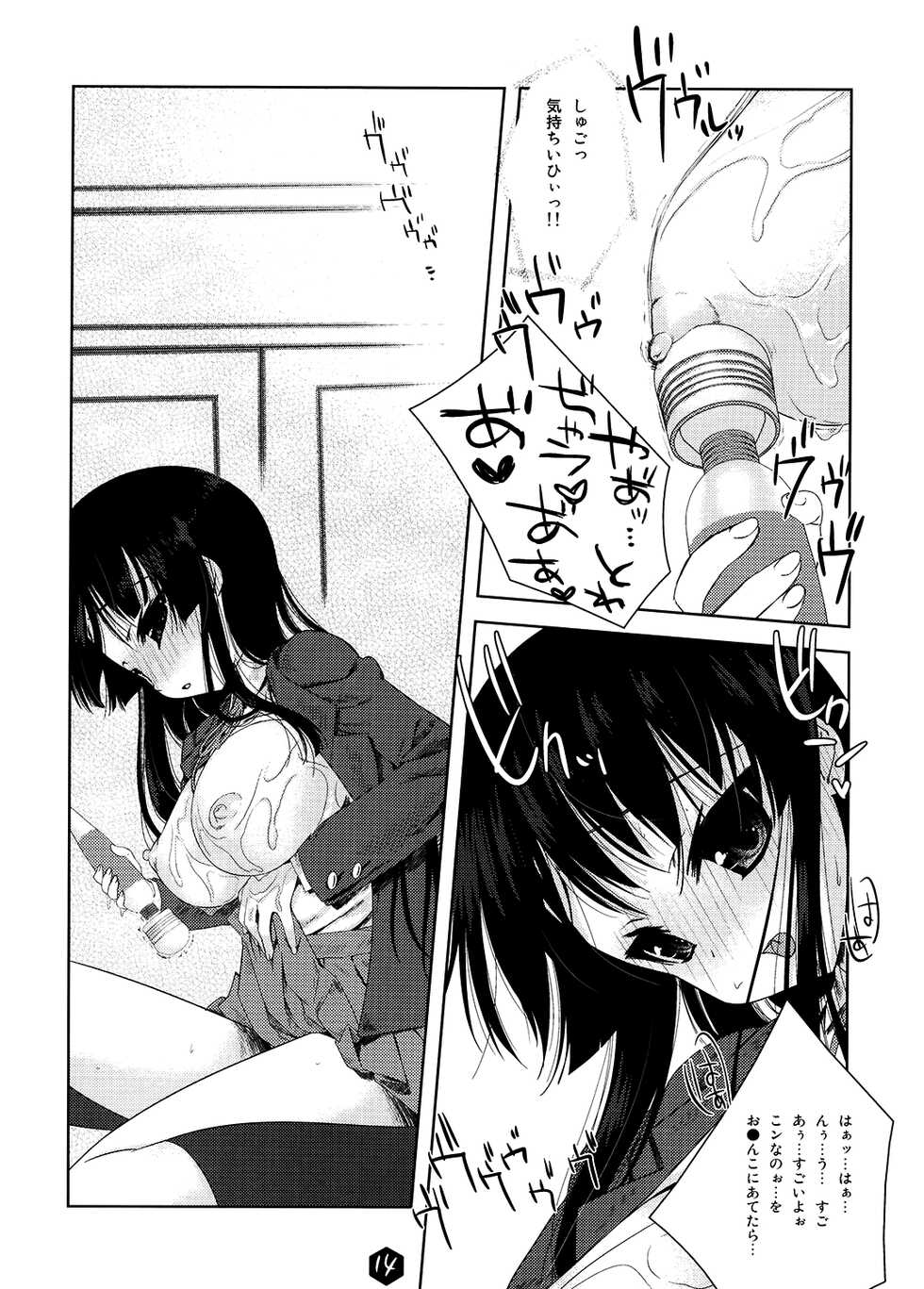 [Nama Cream Biyori (Nanase Meruchi)] Mio-tan! 2 (K-ON!) [Digital] - Page 14