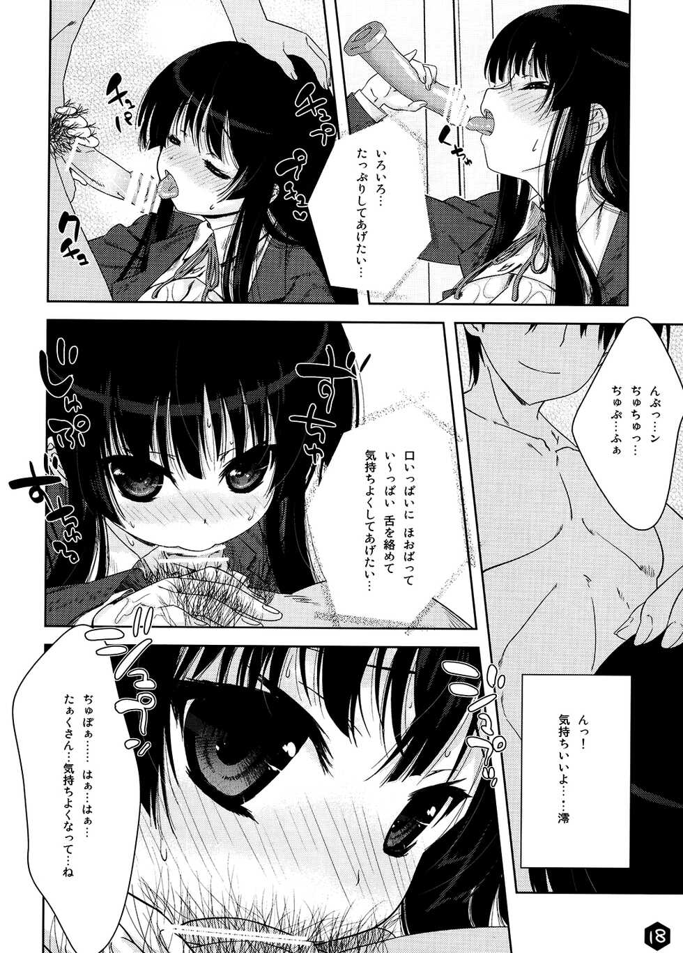 [Nama Cream Biyori (Nanase Meruchi)] Mio-tan! 2 (K-ON!) [Digital] - Page 18