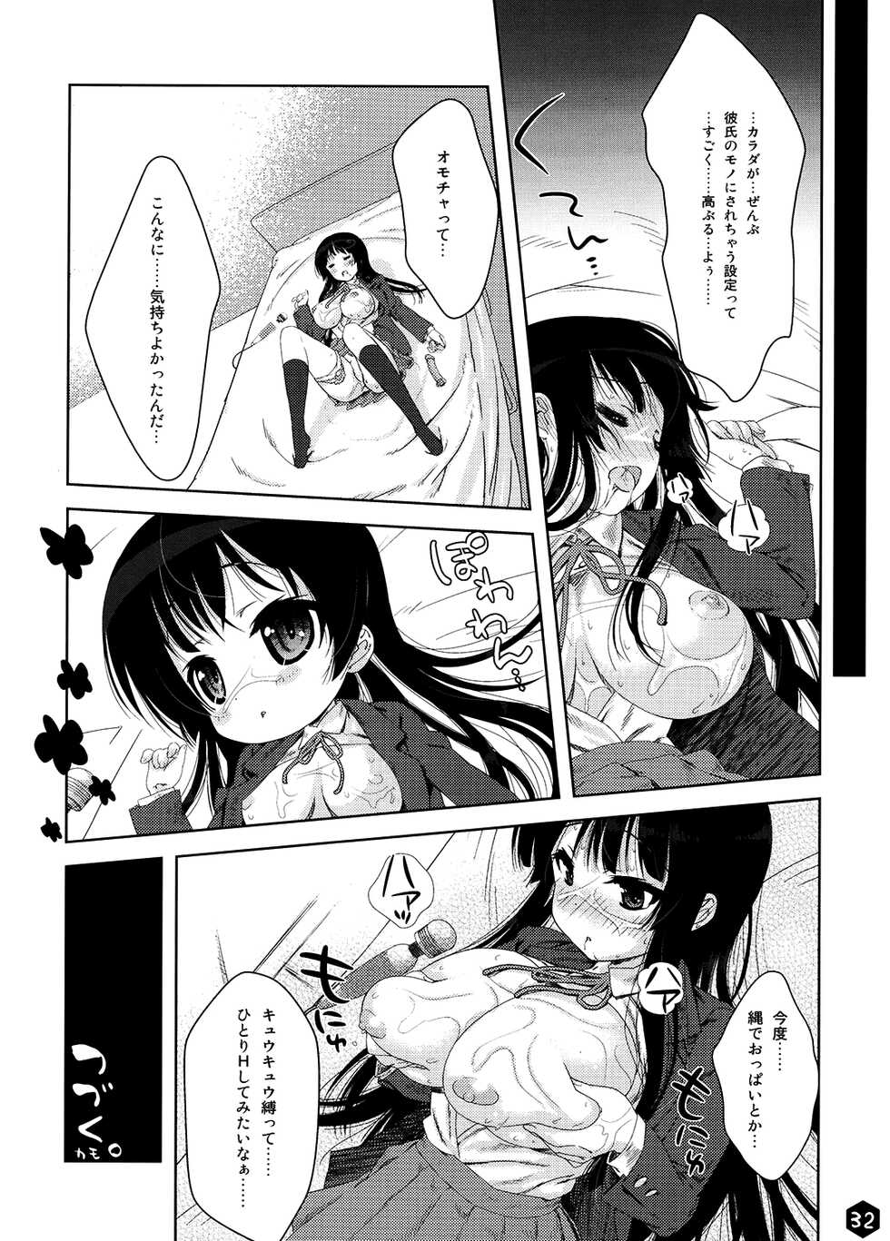 [Nama Cream Biyori (Nanase Meruchi)] Mio-tan! 2 (K-ON!) [Digital] - Page 32