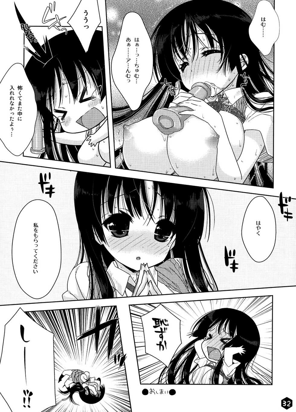 [Nama Cream Biyori (Nanase Meruchi)] Mio-tan! 3 (K-ON!) [Digital] - Page 32