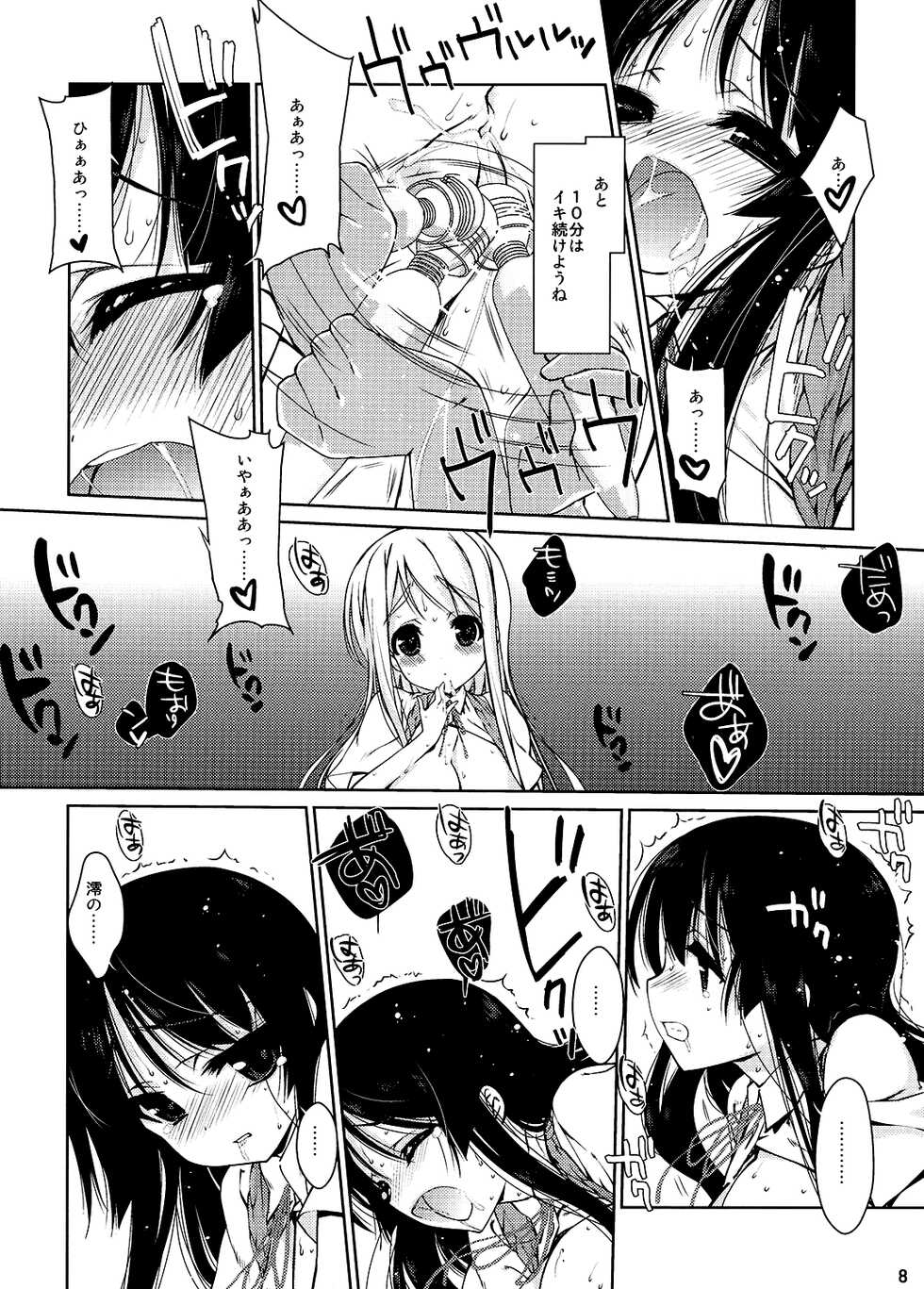 [Nama Cream Biyori (Nanase Meruchi)] Mio-tan! 6 Mugi-chan to (K-ON!) [Digital] - Page 9