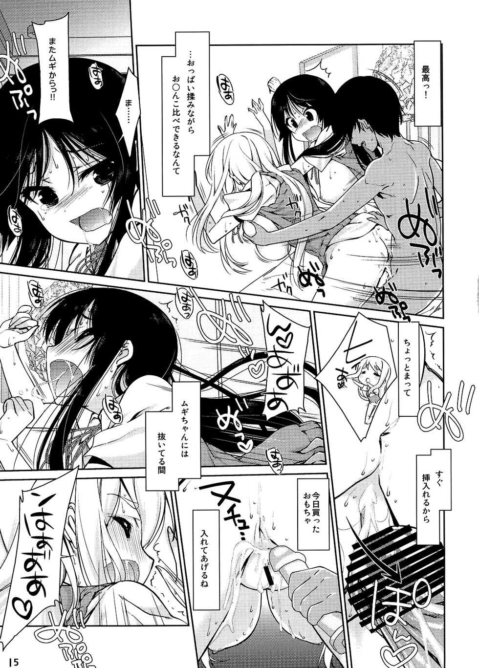 [Nama Cream Biyori (Nanase Meruchi)] Mio-tan! 6 Mugi-chan to (K-ON!) [Digital] - Page 16