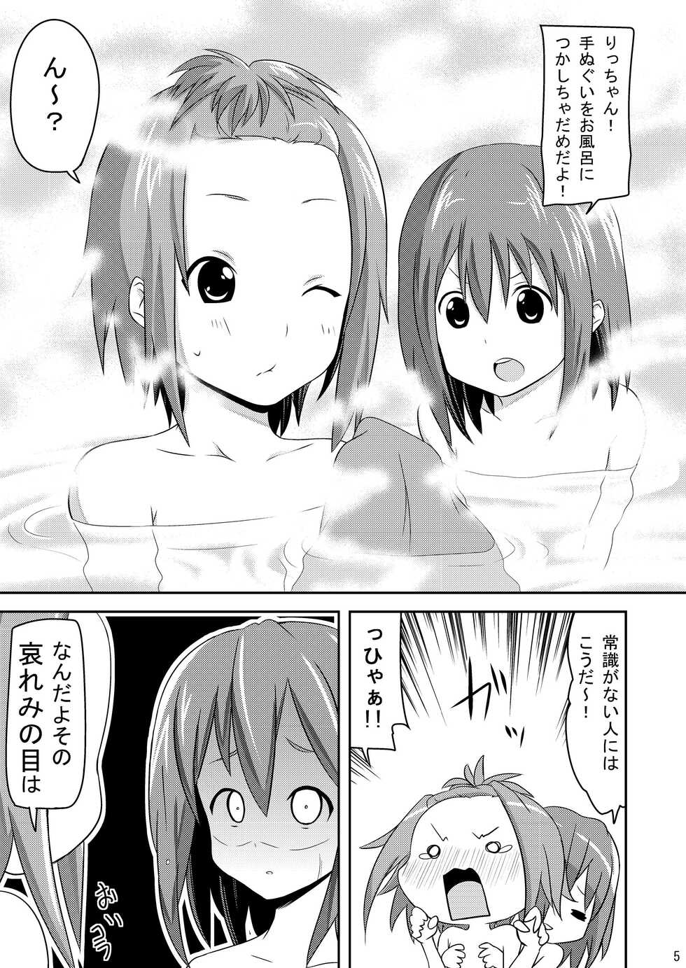 [Neko no Shoushuugen (Minami Kunimusu)] Shuugakuryokouchuu Tea Time (K-ON!) [Digital] - Page 5