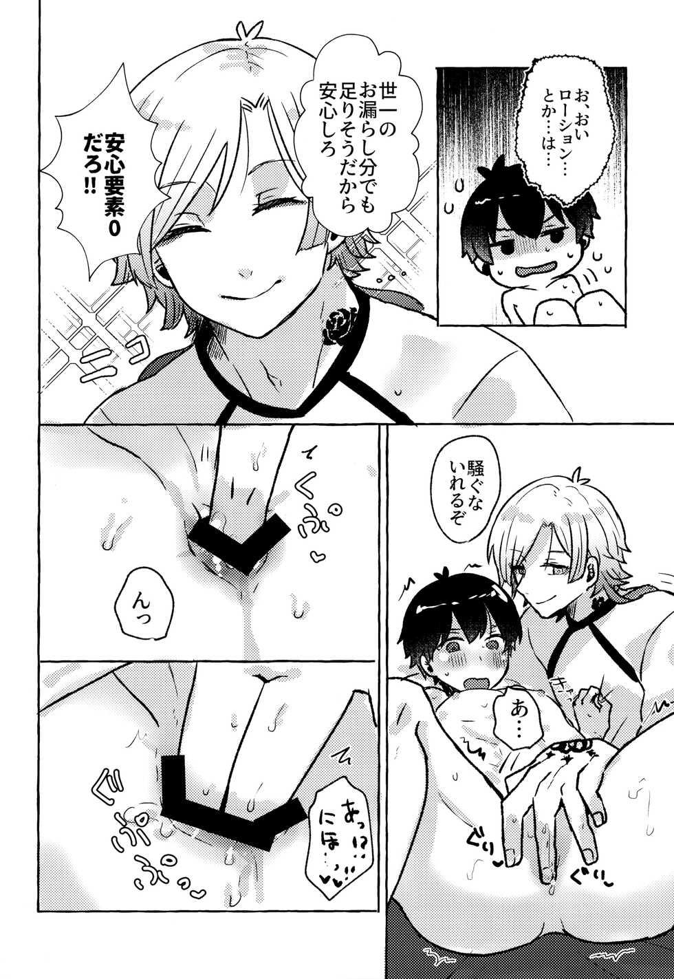 (Seishun Egoism) [Caramelkan (Kawa)] Liebe, to Yobu ni wa Hayasugiru (Blue Lock) - Page 11