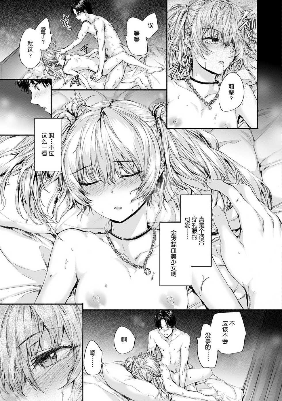 [Sumiya] Osagari Sex Friend - Pass The Sex Friend [Chinese] [鬼畜王汉化] [Digital] - Page 40
