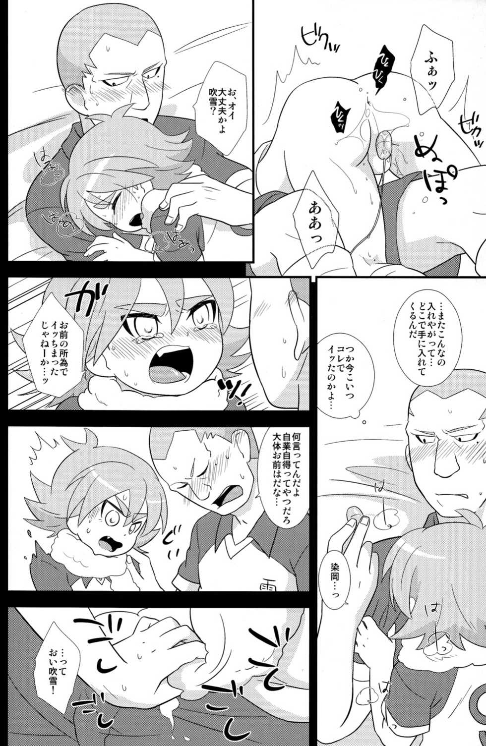 (Shota Scratch 11) [Fuwawa (Okino Matsushiro)] Atsuatsu! Odougubako (Inazuma Eleven) - Page 10
