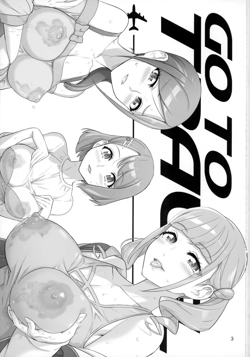 (C99) [Digital Accel Works (INAZUMA)] Sukoyaka GO TO TRAVEL (Healin' Good PreCure) [Chinese] [不咕鸟汉化组] - Page 2