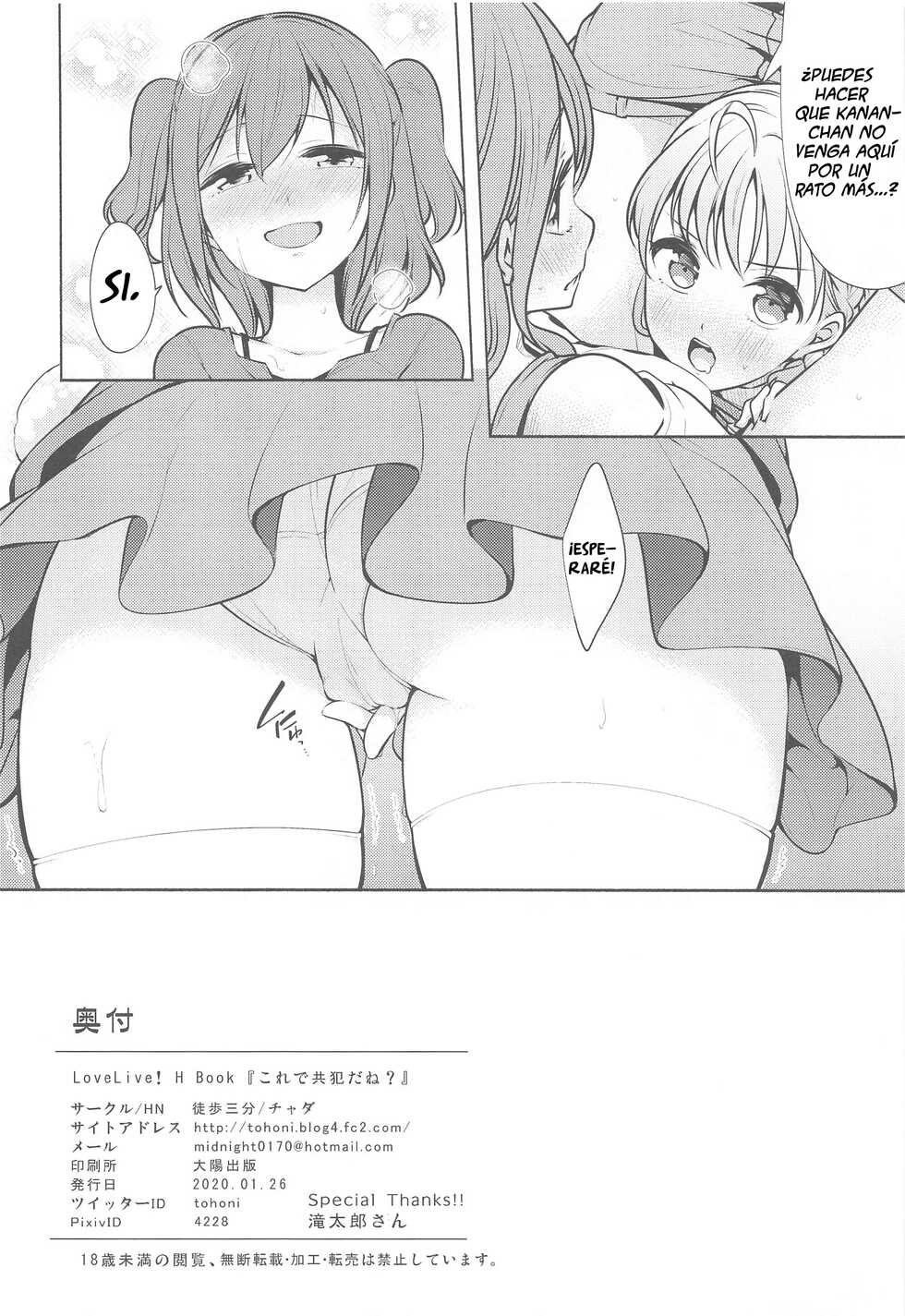 (Bokura no Love Live! 24) [Tohosanhun (Chada)] Kore de Kyouhan da ne? | Tú eres nuestra cómplice (Love Live! Sunshine!!) [Spanish] [ＭΛＸ] - Page 29