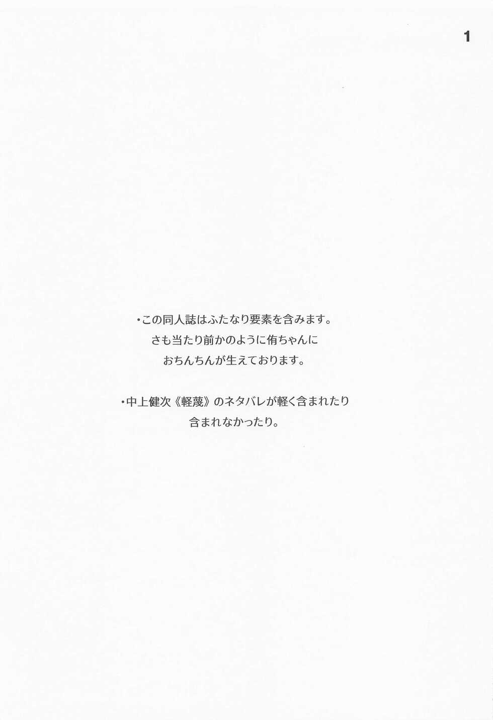(Like!Love!Live! 9) [virophilia (Orihi Chihiro)] Curtain Call to Yobu ni wa Kanbi Sugita (Love Live! Nijigasaki High School Idol Club) [Korean] - Page 2