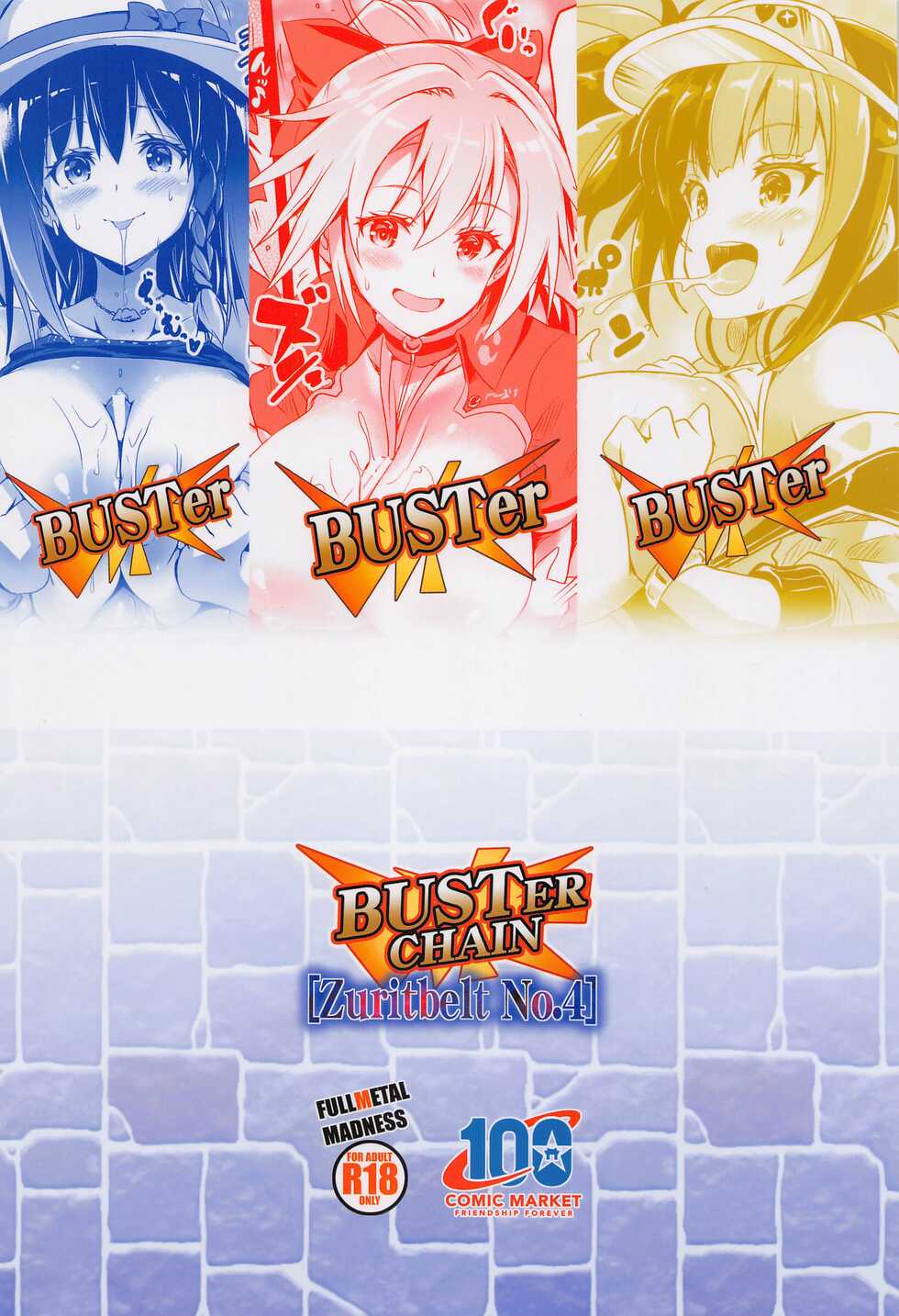 (C100) [FULLMETAL MADNESS (Asahi)] BUSTER CHAIN ZURITBELT No.4 (Fate/Grand Order) - Page 26