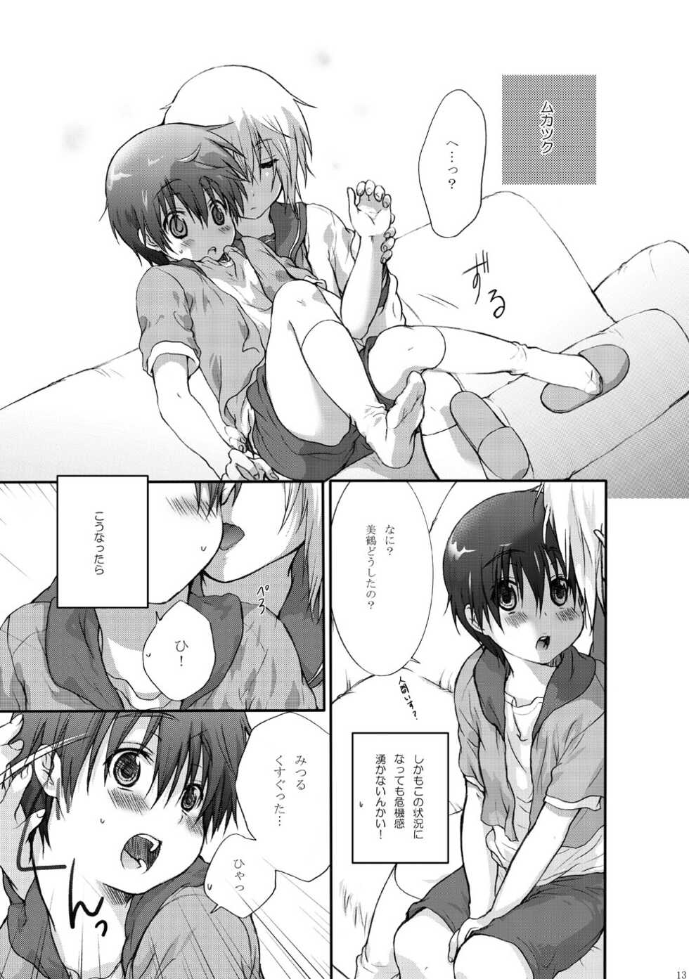 [Holiday School (Kouyou Sakaki)] Sailor Fuku to Wataru-kun no Junjou na Kanjou (Brave Story) - Page 13