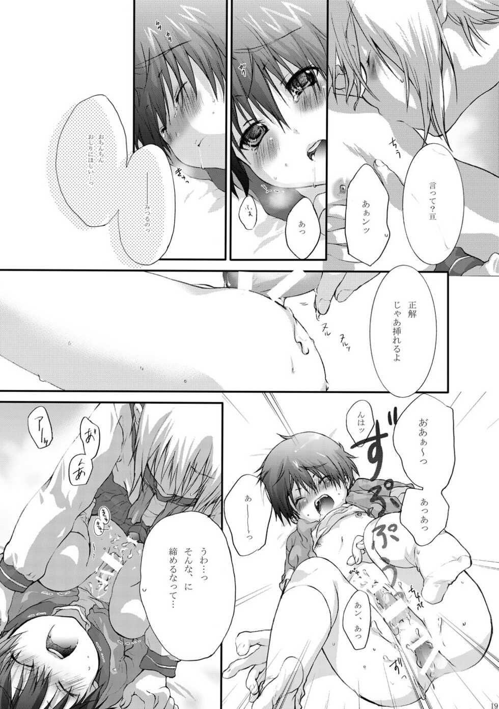 [Holiday School (Kouyou Sakaki)] Sailor Fuku to Wataru-kun no Junjou na Kanjou (Brave Story) - Page 19