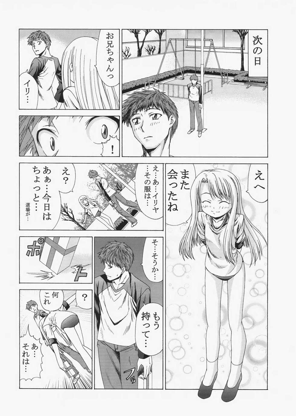 (C72) [Jishou Seijunha (Hiroyuki)] Saber ~Hiroyuki Fate Doujinshi Soushuuhen + α~ (Fate/stay night, Tsukihime) - Page 24