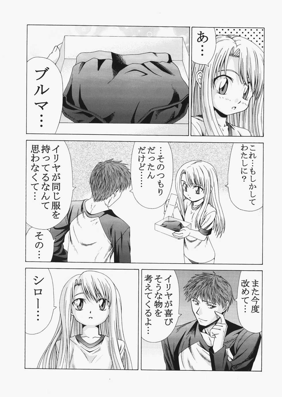 (C72) [Jishou Seijunha (Hiroyuki)] Saber ~Hiroyuki Fate Doujinshi Soushuuhen + α~ (Fate/stay night, Tsukihime) - Page 25