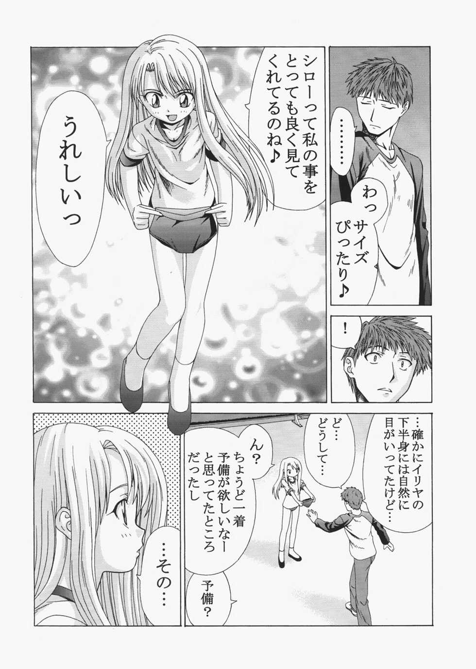 (C72) [Jishou Seijunha (Hiroyuki)] Saber ~Hiroyuki Fate Doujinshi Soushuuhen + α~ (Fate/stay night, Tsukihime) - Page 26