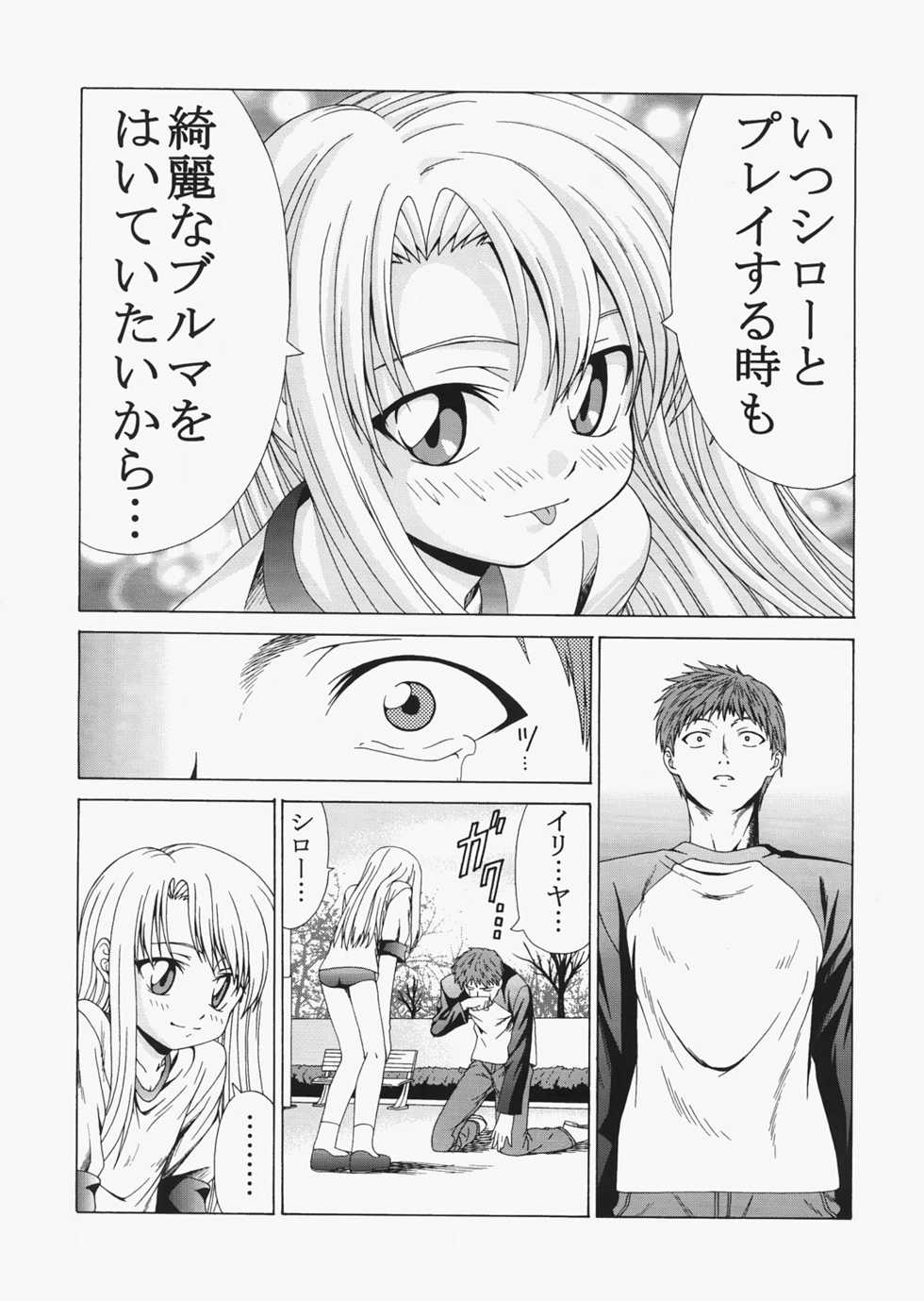 (C72) [Jishou Seijunha (Hiroyuki)] Saber ~Hiroyuki Fate Doujinshi Soushuuhen + α~ (Fate/stay night, Tsukihime) - Page 27