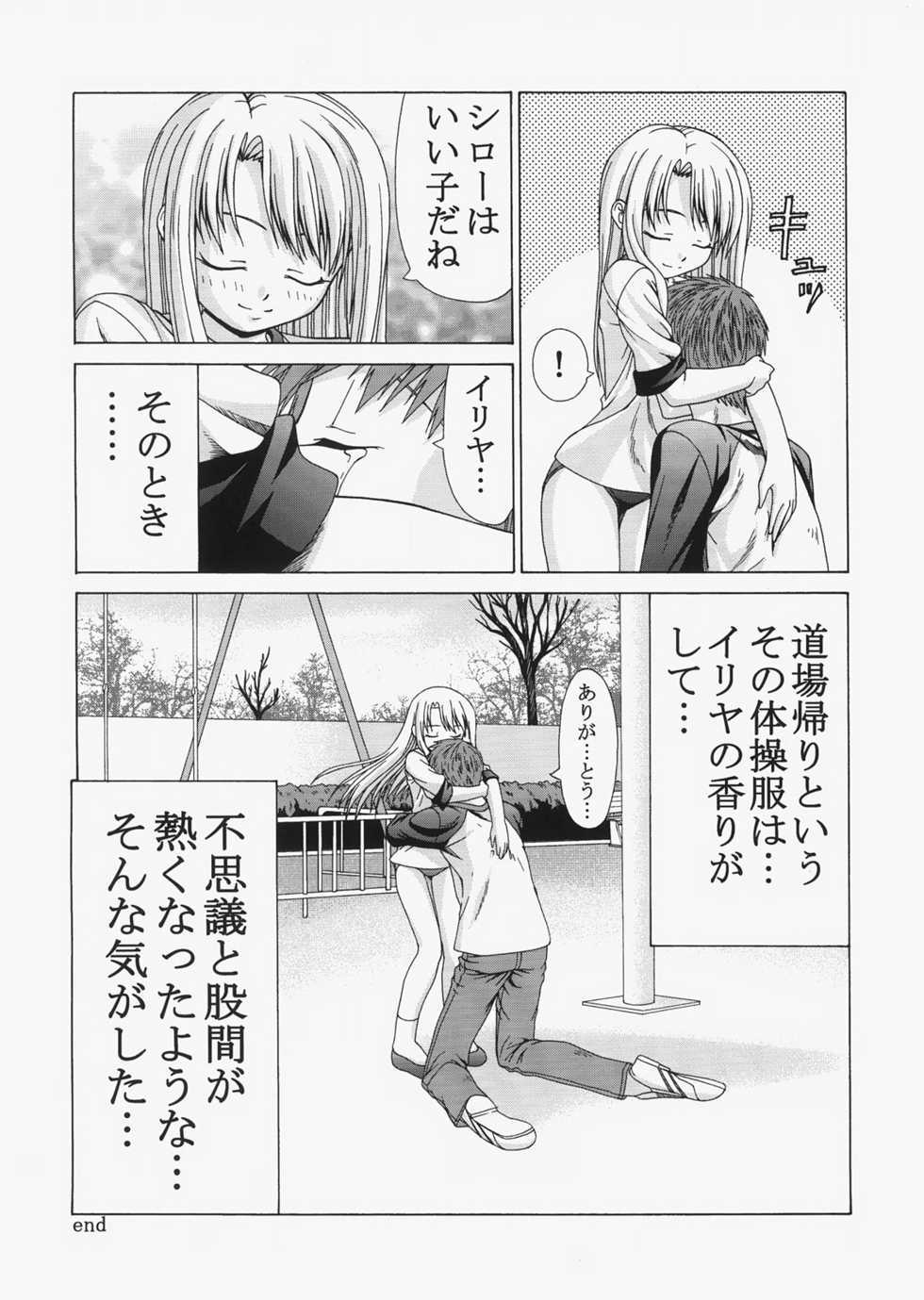 (C72) [Jishou Seijunha (Hiroyuki)] Saber ~Hiroyuki Fate Doujinshi Soushuuhen + α~ (Fate/stay night, Tsukihime) - Page 28