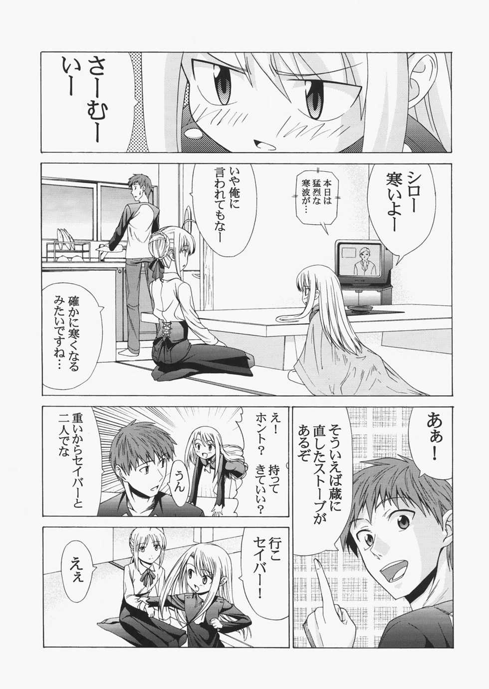 (C72) [Jishou Seijunha (Hiroyuki)] Saber ~Hiroyuki Fate Doujinshi Soushuuhen + α~ (Fate/stay night, Tsukihime) - Page 31