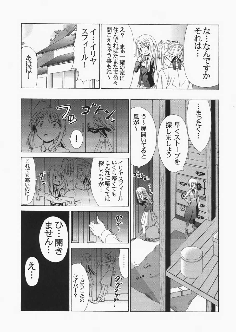 (C72) [Jishou Seijunha (Hiroyuki)] Saber ~Hiroyuki Fate Doujinshi Soushuuhen + α~ (Fate/stay night, Tsukihime) - Page 33