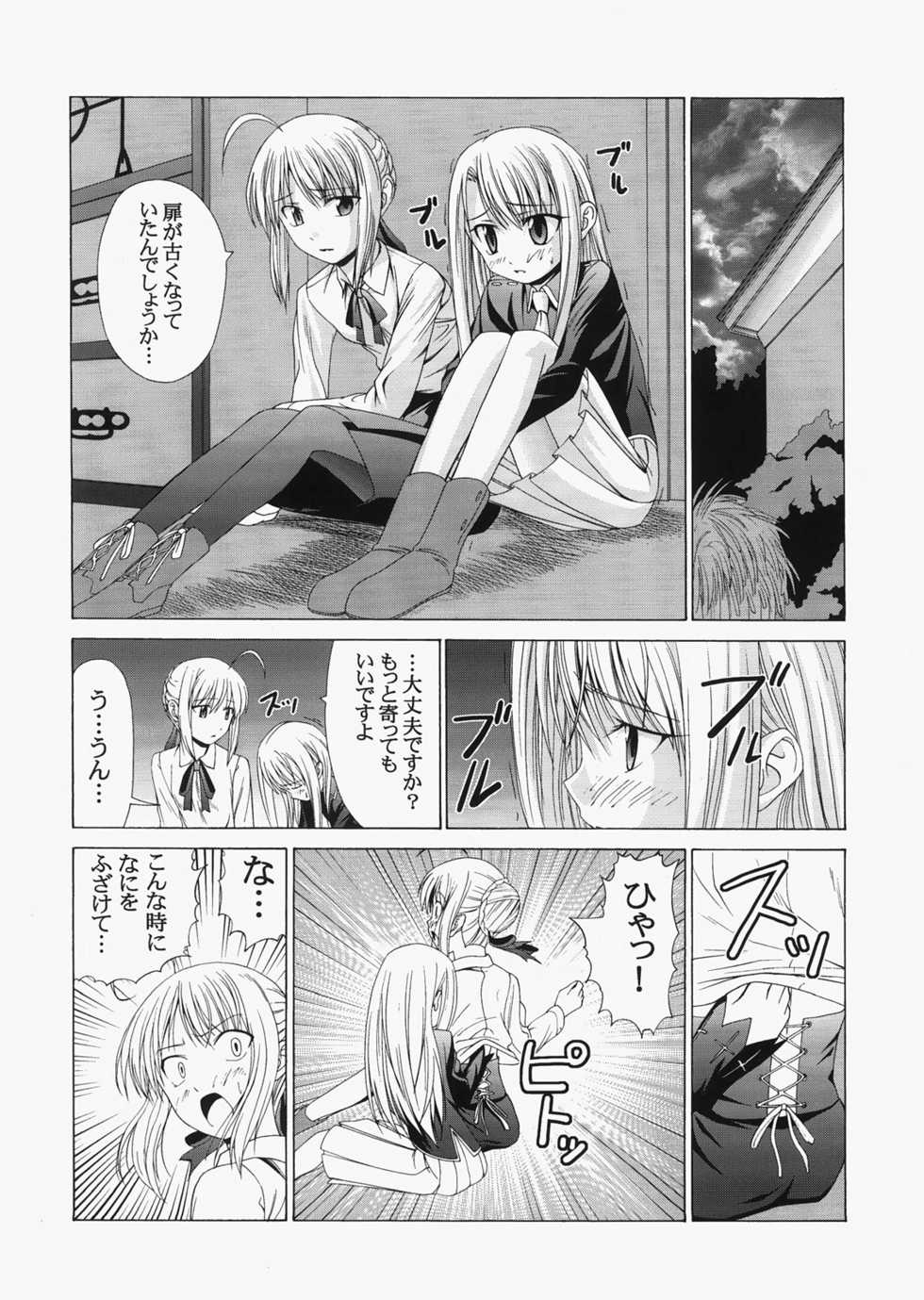 (C72) [Jishou Seijunha (Hiroyuki)] Saber ~Hiroyuki Fate Doujinshi Soushuuhen + α~ (Fate/stay night, Tsukihime) - Page 34