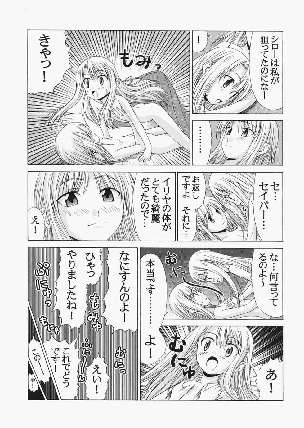 (C72) [Jishou Seijunha (Hiroyuki)] Saber ~Hiroyuki Fate Doujinshi Soushuuhen + α~ (Fate/stay night, Tsukihime) - Page 37